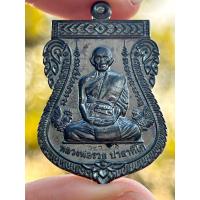ราคา เหรียญหลวงพ่อรวย เนื้ิอทองแดงรมดำ เข้มขลัง รุ่นบูชาครู63 ย้อนยุคเท่ารุ่นเลื่อนสมณศักดิ์ (18357388735)