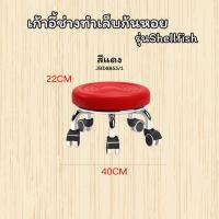 ราคา เก้าอี้ช่างทำเล็บ รูปก้นหอย เก้าอี้นั่ง รุ่นShellfish สีดำ สีแดง (20882067331)