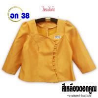 ราคา งานเซลล์ เสื้อไหมลาว อก 38 นิ้ว Set8 เสื้อไหม เสื้อคละแบบ เสื้อผ้าไหม เสื้อผ้าไหมหม่อน สีพื้น เสื้อผ้าพื้นบ้าน เสื้อผ้าพื้นเมือง (15072016652)
