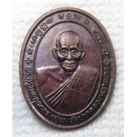 ราคา เหรียญ หลวงปู่ศุข วัดปากคลองมะขามเฒ่า รุ่นพุทธคุณ ปี2537 หลวงพ่อรวย วัดตะโก หลวงพ่อดี วัดพระรูป ฯลฯ ร่วมปลุกเสก (4006568886)