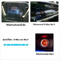 ราคา ฟิล์มใส กระจก ด้าน Isuzu D max Mu x 20 24 และ BT50 21 23 9และ 7 ใช้ได้ (17781957657)