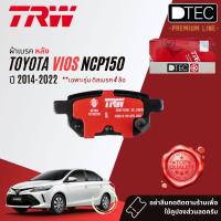 ราคา TRW Premium ผ้าดิสเบรคหน้า หลัง ผ้าเบรคหน้า ผ้าเบรคหลัง TOYOTA VIOS NCP150 NSP151 รุ่น ดิสก์เบรค 4 ล้อ ปี 2014 2022 TRW DTEC GDB 7728 DT GDB 7729 DT ปี 141516171819202122 vios14 (18970285419)