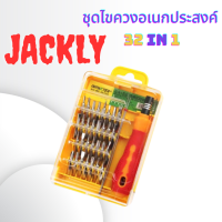 ราคา ชุดไขควงอเนกประสงค์ 32in1 ไขควง 32 in 1 ชุดเครื่องมือ ไขควง (18342857436)