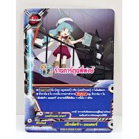 ราคา บัดดี้ไฟท์ แยกใบ S UB05 2 ดราก้อน ซไว ไอน์ เรือรบ กองพลอากาศยาน เสริมฮีโร่ Buddyfight ภาค ชิน การ์ดเสริม ร้านการ์ตูนพี่พงษ์ (18796723476)