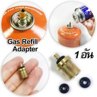 ราคา 1 x Aluminum Refill Adapter Filling Stoves Camping Valves Outdoor อะแดปเตอร์เติมก๊าซบิวเทน บิวเทน หัวจุกแก๊ส ก๊าซหุงต้ม สำหรับเติมก๊าซ อุปกรณ์เติมก๊าซกระป๋อง (708568867)