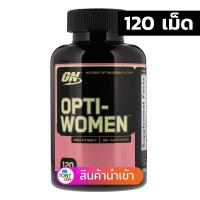 ราคา Optimum Nutrition Opti Women 120 Capsules วิตามินรวม สำหรับผู้หญิง multivitamin (19797154094)