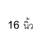 ราคา HATARI ใบพัดลมฮาตาริ เกรดA ใช้งานดี ทนทาน ขนาด 12นิ้ว 14นิ้ว 16นิ้ว และ 18 นิ้ว (10636185858)