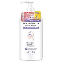 ราคา MizuMi PHA 10 Smooth Body Serum เซรั่มผิวกาย ลดผิวหยาบกร้านจากขนคุด หนังไก่ ผลัดผิวให้เรียบเนียน โกลว์ใส (20035280821)