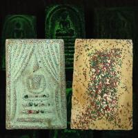 ราคา พระสมเด็จโตเนื้อผงเรืองแสงในที่มืด กรุวังหน้า พระเครื่องยอดนิยม วัตถุมงคล เครื่องรางของขลัง ตลาดพระ เชียนพระ ของคลัง พระกรุ (16561359514)