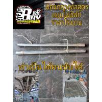 ราคา ท่อนกลางท่อสูตร ท่อสูตรรถกระบะ งานดัดCNC (17074225064)