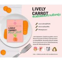 ราคา Cathy Doll Sweety Recipe Mask มาร์คแผ่นหน้า สารสกัดจากผักธรรมชาติ 5 สูตร (20333233228)