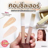 ราคา Nars Radiant Creamy Concealer 6ml สี Custard Vanilla คอนซีลเลอร์ มาในแพคเกจสุดพิเศษ กลิตเตอร์แวววาว (21226499854)