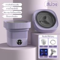 ราคา 10L เครื่องซักผ้ามินิ เครื่องซักผ้า มีการรับประกัน เครื่องซักผ้าเล็ก ถังซักผ้ามินิ เครื่องซักผ้าพกพา เครื่องซักผ้าราคาถูก เครื่องซักผ้าจิ๋ว (20494373173)