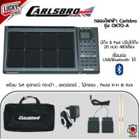 ราคา แถมไม้กลอง กลองชุดไฟฟ้า Medeli DD 315 Carlsbro OKTO A กลองไฟฟ้า กลองแพด ขนาดพกพา สัมผัสสมจริง ปรับเสียงได้หลายแบบ ฟรี อแดปเตอร์ แพคเดิ้ลเหยียบ (20759877791)