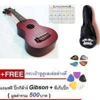 ราคา Hawaii Ukulele Soprano อูคูเลเล่ทำจากไม้ Overspeed สีน้ำตาล เลือกเซตของแถมได้เลยค่ะ (16207908360)