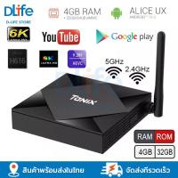 ราคา กล่องแอนดรอย TV Box YouTube กล่องแอนดรอยด์ทีวี Android 10 0 8K HD WiFi Bluetooth Netflix แอนดรอยด์ทีวีสติ๊ก แอนดรอยด์ท (11965558644)
