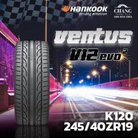 ราคา 245 40ZR19 รุ่นVENTUS V12 evo2 ยี่ห้อHANKOOK จำนวน1เส้น (11781494949)