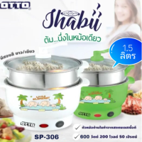 ราคา OTTO หม้อสุกี้ชาบู ความจุ 1 5 ลิตร รุ่น SP 306 คละสี สินค้าคุณภาพ รับประกันสินค้า 1 ปี สินค้าพร้อมจัดส่ง (16587460618)