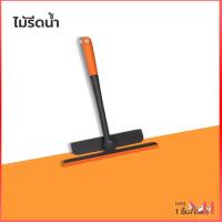 ราคา แปรงทำความสะอาดกระจก 3in1 แปรงเช็ดตาข่ายหน้าต่าง ไม้เช็ดกระจก ที่รีดน้ำB457 (15012468089)