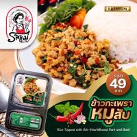 ราคา ข้าวกะเพราหมูสับ (19642462817)