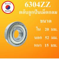 ราคา 6300ZZ 6301ZZ 6302ZZ 6303ZZ 6304ZZ 6305ZZ 6306ZZ 6307ZZ 6308ZZ 6309ZZ 6310ZZ ตลับลูกปืนเม็ดกลม ฝาเหล็ก 2 ข้าง BALL BEARINGS โดย Beeoling shop (11503911762)