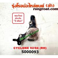 ราคา S000092 S000093 คอม้ามิตซูไซโคลน คอม้ามิตซูL200 คอม้าไซโคลน คอม้าCYCLONE คอม้าMITSUBISHI L200 CYCLONE คอม้ามิตซูบิชิL200 คอม้าL200 คอม้ามิตซูบิชิไซโคลน (13506141688)