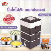 ราคา ปิ่นโตไฟฟ้า ปิ่นโต อาหารปิ่นโต กล่องข้าวไฟฟ้า หม้อนึ่งไฟฟ้า กล่องใส่อาหาร ปิ่นโตสูญญากาศ ปิ่นโตใส่อาหาร ปิ่นโตโบราณ กล่องอาหาร (761266388)