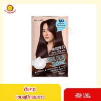 ราคา ดีแคช แม็กซ์ สปีด ฟลอรัล คัลเลอร์ แชมพู คอนดิชันเนอร์เปลี่ยนสีผม ปิดผมขาว 40 มล (15777093599)