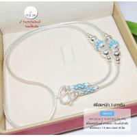 ราคา สร้อยเงินแท้สุโขทัย งานสุโขทัยแท้ ลายเปีย คั่นเม็ดปะคำเล่นลายดอกพิกุล ลงยาสีฟ้า หนัก 1 บาทตัน เหมาะสำหรับเด็กและผู้หญิง ยาว 16 24 นิ้ว (7871169369)