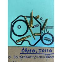 ราคา JX110CG110CG125ชุดซ่อมคาบูเรเตอร์ชุดใหญ่ T H 763 35 (20403866773)