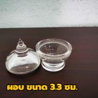 ราคา ผอบใส่พระธาตุ ผอบใส่เกศา ผอบอะคริลิค แบบ ฝาเกลียว (5874992014)