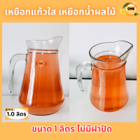 ราคา เหยือกน้ำ เหยือกแก้ว ขนาด 1ลิตร 1 3ลิตร 1 6ลิตร 1 7ลิตร เหยือกคลาสสิคสวยๆ เหยือกใส่น้ำ เหยือกน้ำผลไม้ เหยือกมีหูจับ ส่งไว มีเก็บปลายทาง (19344044774)