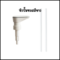 ราคา Chotika88 หัวปั๊มขวด จุกปั๊ม หัวปั๊มกดซอส ที่กดปั๊มซอส ที่กดซอส ฝากดเครื่องปรุง ฝาปั๊ม อุปกรณ์ในครัว หัวปั๊ม หัวปั๊มใส่ขวด หัวปั๊มซอส หัวป (19492942959)