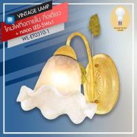 ราคา WH โคมไฟกิ่งภายใน สไตล์ไม้ดอก โป๊ะแก้ว กิ่งเดี่ยว กิ่งคู่ รุ่น WL ET0310 1 2 LED 5W (546194739)