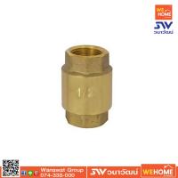 ราคา เช็ควาล์วสปริง ซันวา SANWA ทองเหลือง 1 2 (8825377576)