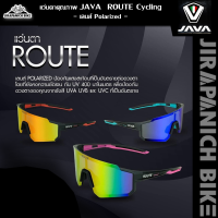 ราคา แว่นตา JAVA รุ่น ROUTE Cycling เลนส์ Polarized (14152287164)