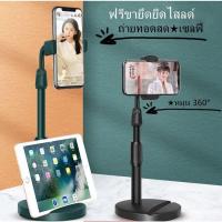 ราคา ที่วางโทรศัพท์โต๊ะ ขาตั้งโทรศัพท์มือถือ แท่นวางมือถือ ที่ตั้งโทรศัพท์ ไอแพด ที่วางมือถือ (18926546535)