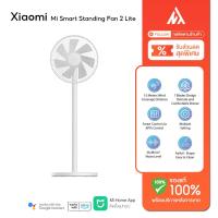 Xiaomi Mi Smart Standing Fan 2 EU พัดลมตั้งพื้นอัจฉริยะ BHR4828GL