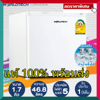 ราคา ตู้เย็นมินิบาร์ Worldtech1 7 คิว รุ่น WT MB48 ตู้เย็นขนาดเล็ก Mini Bar 46L ทำน้ำแข็งได้ ประหยัดไฟเบอร์ 5 ตู้ เย็น มิ นิ บาร์ ราคา ถูก แท้ 100 (10116248320)