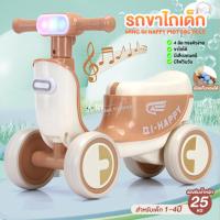 ราคา รถขาไถ รถขาไถเด็ก ขาไถมอเตอร์ไซค์ มีเสียงเพลง มีไฟ ล้อตัน (19939705857)