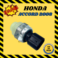 ราคา เพรสเซอร์สวิทซ์ แท้ HONDA ACCORD 2008 CIVIC FD 2006 ฮอนด้า แอคคอร์ด ซีวิค สวิทแอร์ สวิตแอร์ สวิทซ์ เพรสเชอร์ (8446428466)