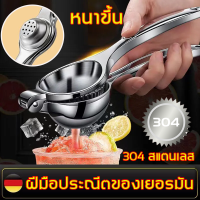 ราคา ที่คั้นน้ำมะนาว ใช้งานง่าย สเเตนเลส304 ที่บีบมะนาว ที่คั้นน้ำผลไม้สแตนเลส คั้นน้ำส้ม ที่คั้นน้ำมะนาวสแตนเลส บีบมะนาวสะเตนเลส บีบมะนาว ที่คั้นมะนาว ที่คั้นน้ำส้ม เครื่องบีบมะนาวเครื่อง เครื่องคั้นมะนาว