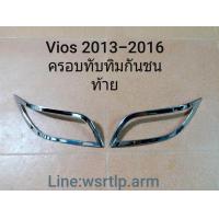 ราคา ส่งฟรี ครอบทับทิมกันชนท้าย Vios วีออส 2013 2016 Vios ปี 13141516 สีชุบโครเมี่ยม (515420940)