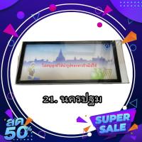 ราคา กรอบป้ายทะเบียนลายสวยงาม กรอบป้ายทะเบียนกันน้ำ กรอบทะเบียนทรงญี่ปุ่น กรอบป้ายทะเบียน (20550478149)