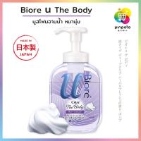 ราคา มูสโฟมอาบน้ำ Biore U The Body Foam Wash 540 ml (8830258211)