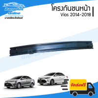 ราคา โครงกันชนหน้า คานกันชนหน้า Toyota Vios วีออส 2014 2015 2016 2017 2018 BangplusOnline (5140438792)
