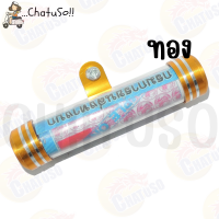 ราคา แคปซูลพรบ หลอดใส่พรบ แคปซูล ป้ายภาษี ใส่ป้ายภาษี ที่เก็บใบ พรบ ใส่ได้ทุกรุ่น (18499899371)