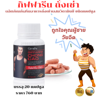 ราคา ส่งฟรี กิฟฟารีนถั่งเช่า ถังเช่าธิเบต ถังเช่าของแท้ ถังเช่าผู้ชาย วิตมินซี ถั่งเช่าแคปซูล แคลเซียมแอสคอร์เบต (21086052742)