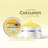 ราคา ล๊อตใหม่ ครีมขมิ้นสด อิงฟ้า 3เเถม3 ของเเท้ มีเลขจดแจ้ง ขมิ้นอิงฟ้า ขมิ้นสดแท้ เซรั่มขมิ้นสด (17226814004)