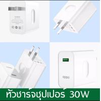 ราคา ชุดชาร์จออปโป้ SUPER VOOC 4 0 30W TypeC ชาร์จเร็ว ชาร์จด่วน หัวชาร์จด่วน สายชาร์จด่วน Reno A92 A93 A94 A53 A54 A73 A74 สินค้าของแท้ มีการรับประกัน BY PB99 STORE (16441916750)